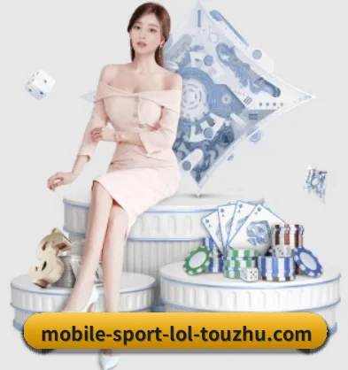 LoL投注 APP